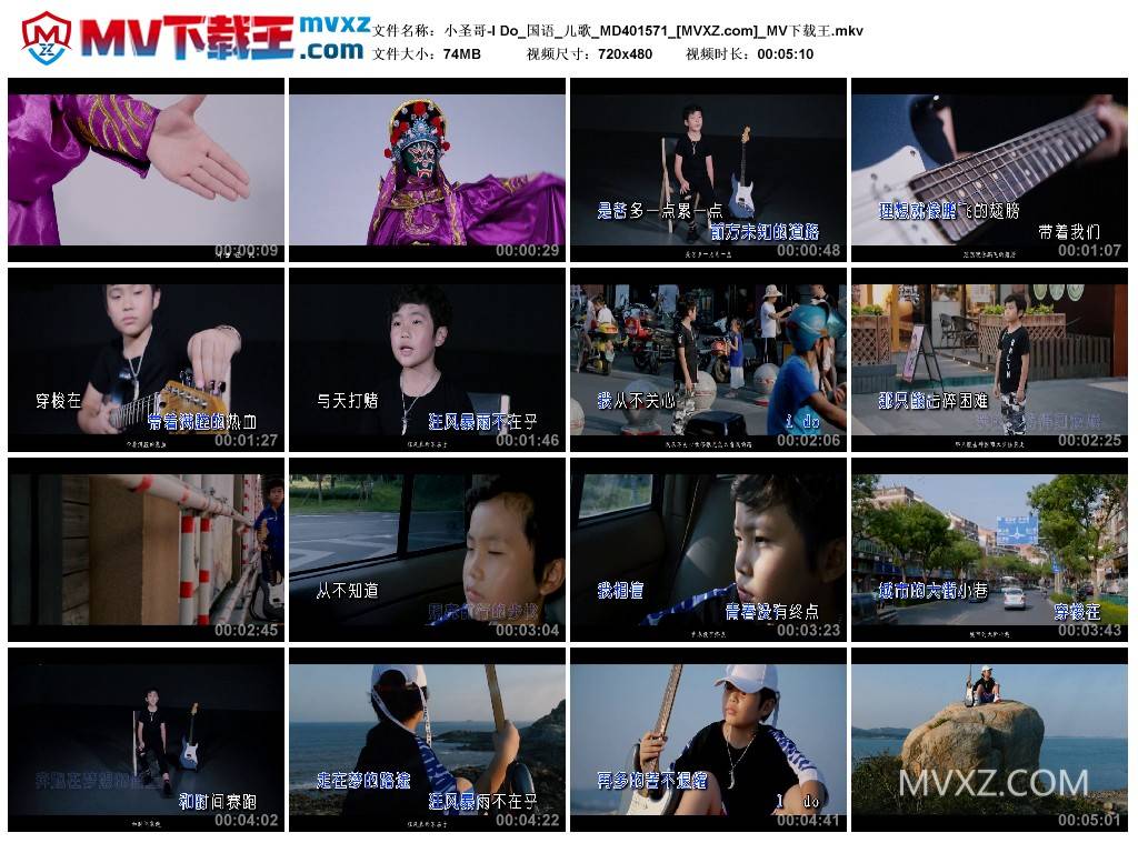 小圣哥-I Do_国语_儿歌_MD401571
